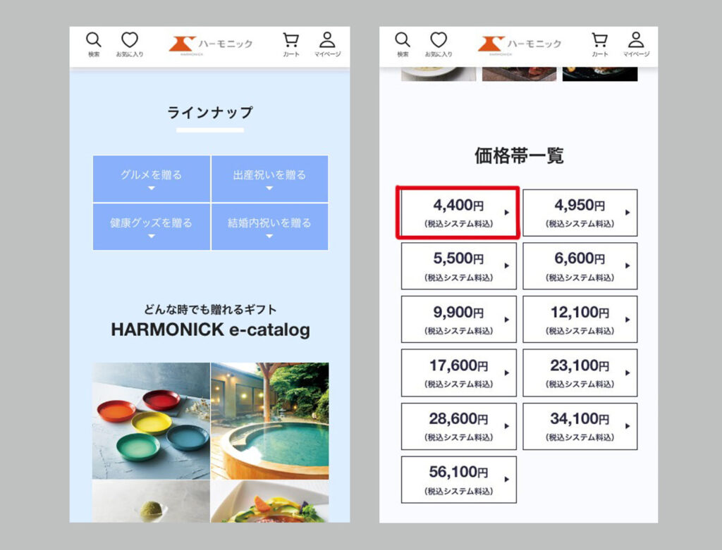 ソーシャルギフト「e-catalog（イーカタログ）」を選ぶ