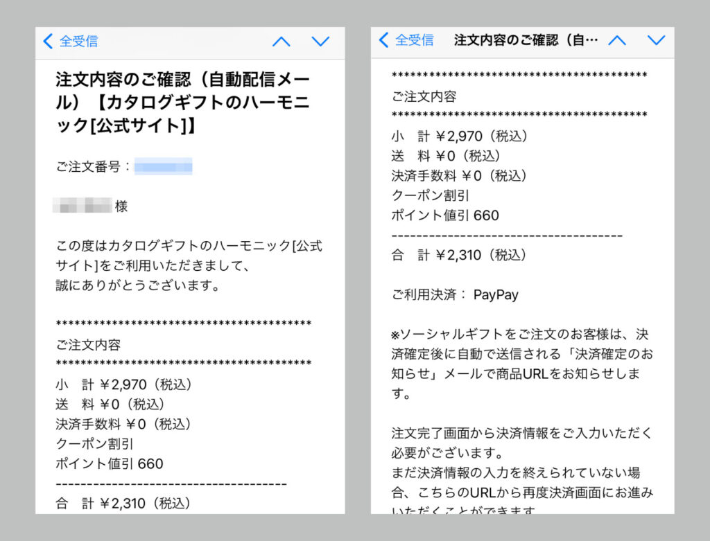 贈りたい相手へギフト受取サイトのURLを知らせる