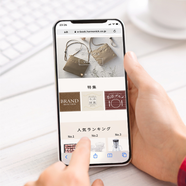 
                                      ハーモニック イーカタログ(HAAコース)｜
                                      ハーモニック｜                                      選べる総合ギフト                                      の商品画像