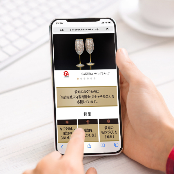 
                                      ハーモニック イーカタログ 愛知のおくりもの(DM-Kコース)｜
                                      ハーモニック｜                                      選べる総合ギフト                                      の商品画像