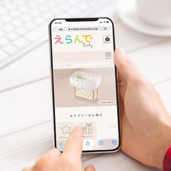 
                                      ハーモニック イーカタログ えらんで(すやすやコース)｜
                                      ハーモニック｜                                      選べる総合ギフト                                      の商品画像