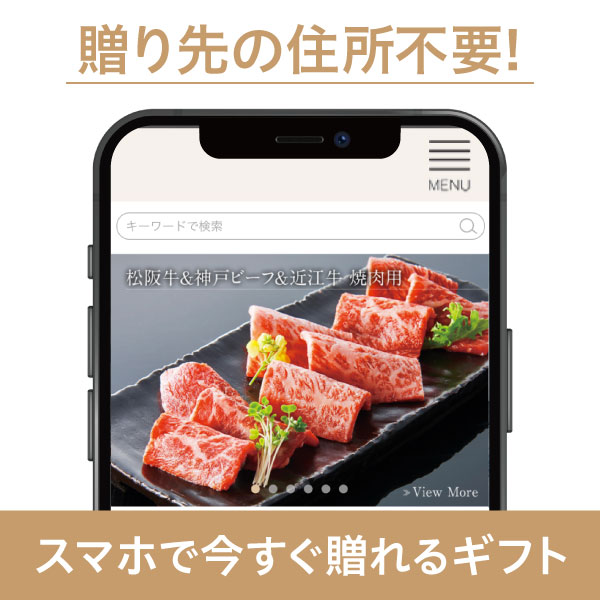 ハーモニック イーカタログ おいしいお肉の贈り物(HMOコース)